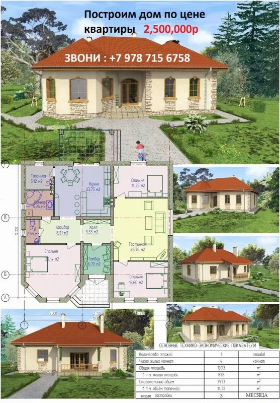 Планировка одноэтажного дома 130кв