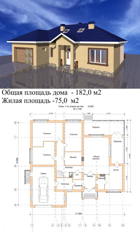 Спецификация одноэтажного дома